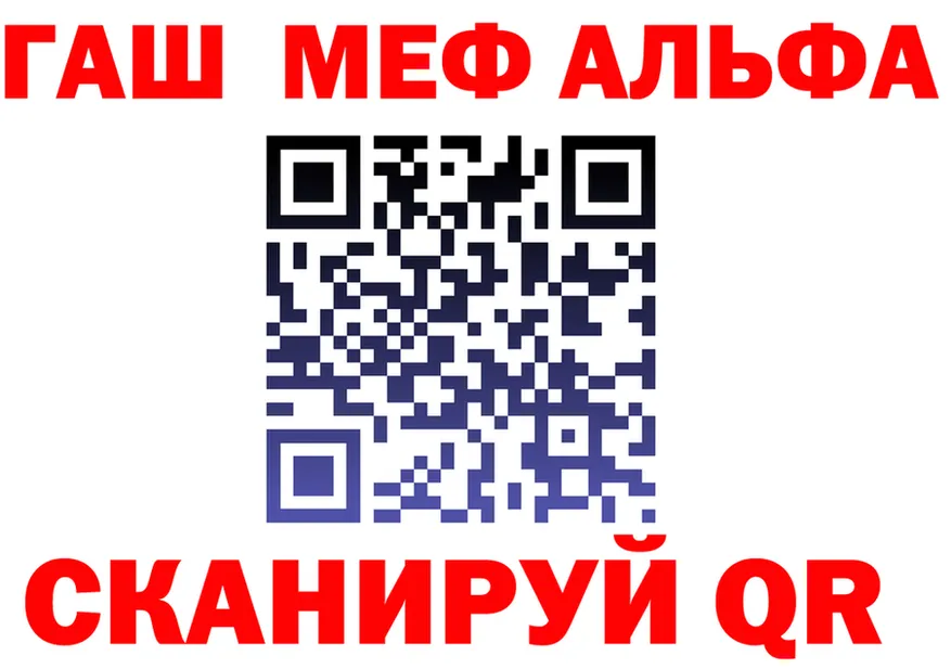 ГАШ VHQ ссылки маркетплейс omg Ельня