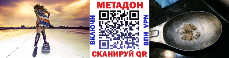 купить наркотики сайты  Ельня  Метадон мёд 